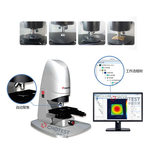 中图仪器光学3D表面轮廓仪