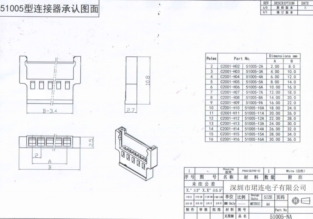 51005單排空中對接2.0間距端子線 51005單排空中對接2.0間距端子線