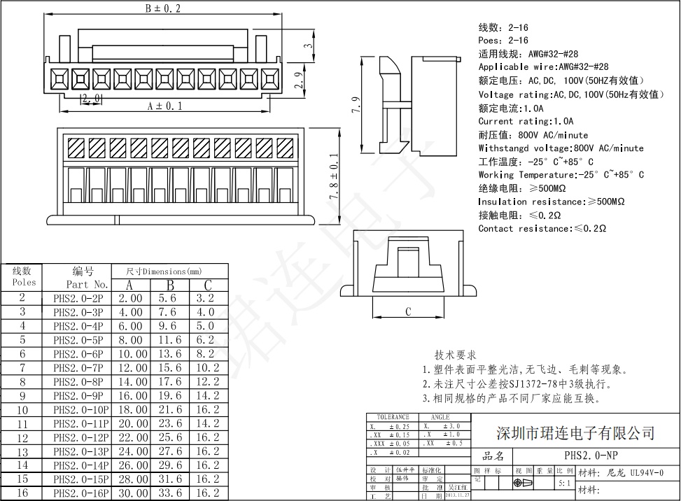 間距2.0-單排帶扣空中對(duì)接 間距2.0-單排帶扣空中對(duì)接