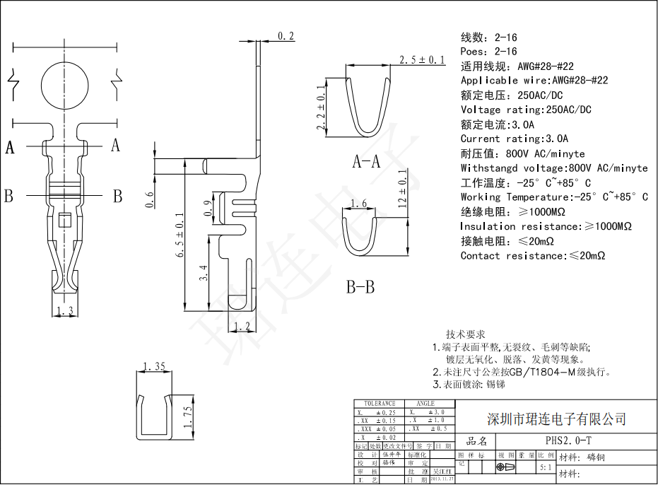 間距2.0-單排帶扣空中對(duì)接 間距2.0-單排帶扣空中對(duì)接